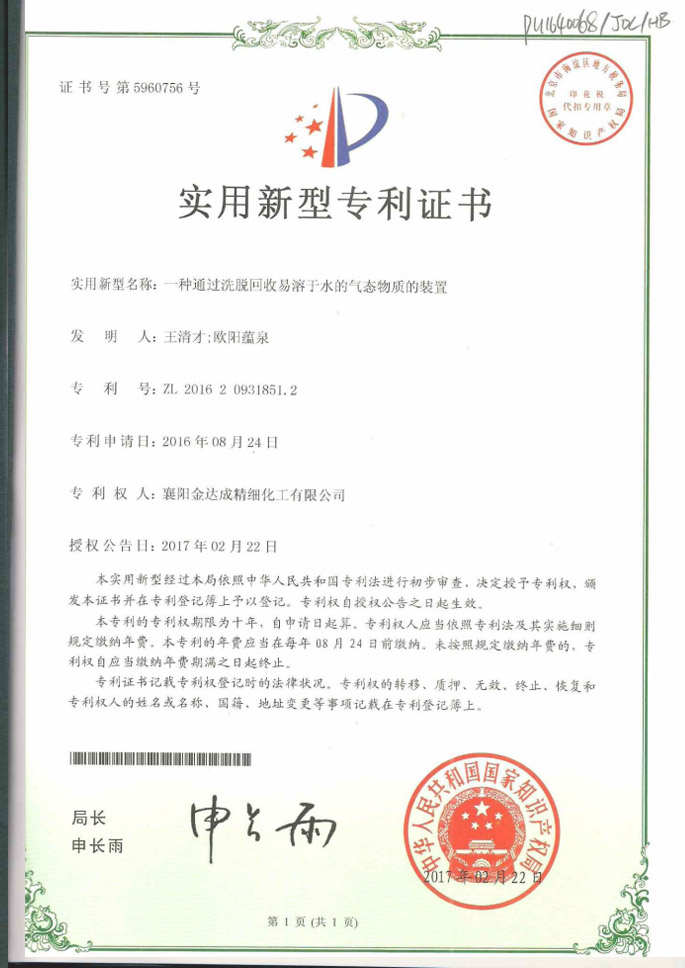 Fuxing Huiyu, a famous Chinese enterprise